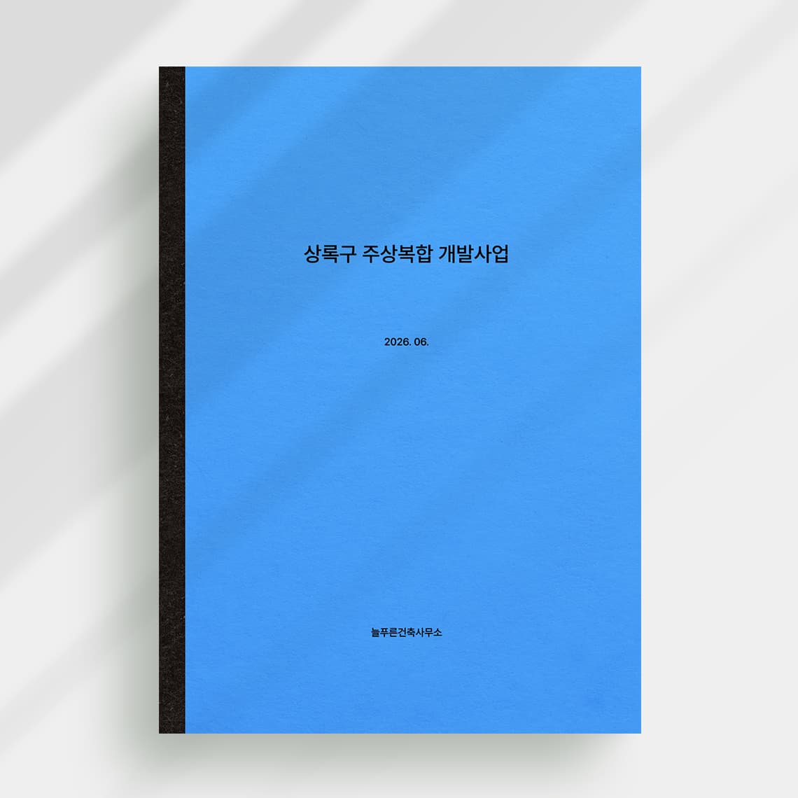 테이핑제본