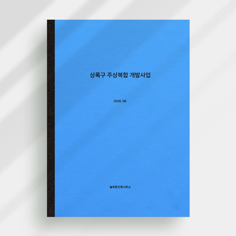 자료집 · 테이핑제본