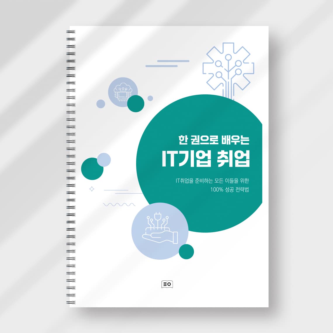 트윈링제본